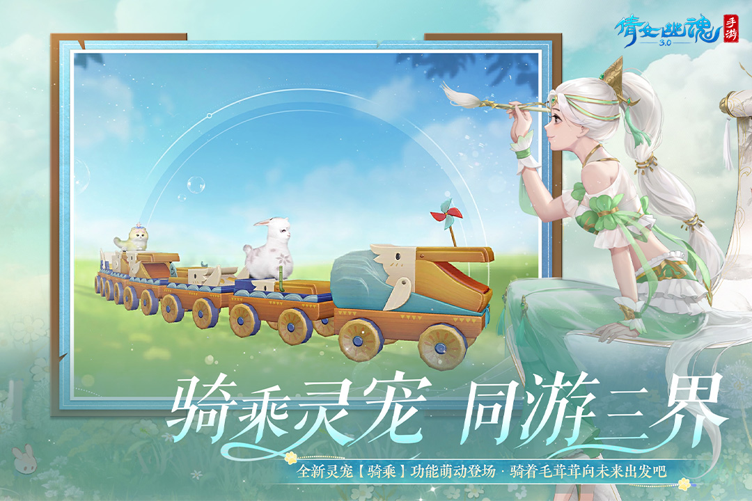 倩女幽魂