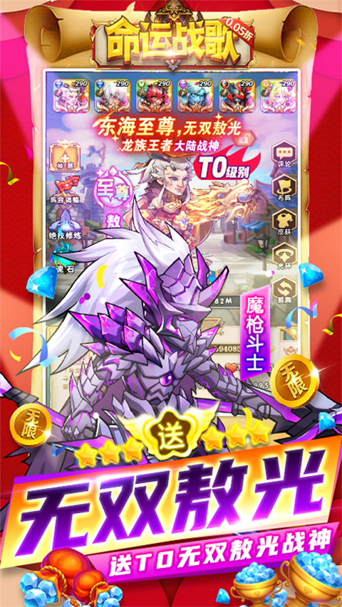 命运战歌(狂飙10W真充)