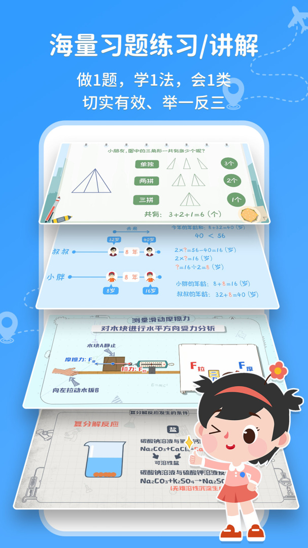 逗你学