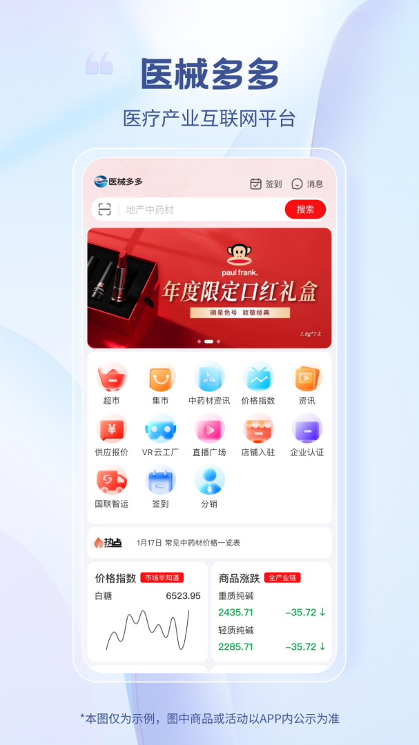 医械多多
