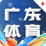 广东体育