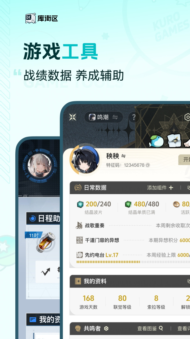 库街区