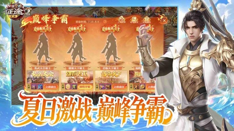 征途2手游九游渠道版