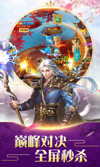 不朽仙途（满阶刷真充）