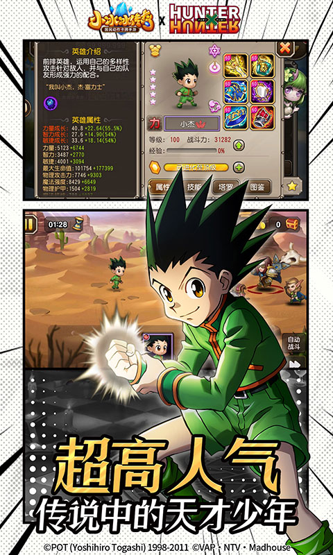 小冰冰传奇bt满v版