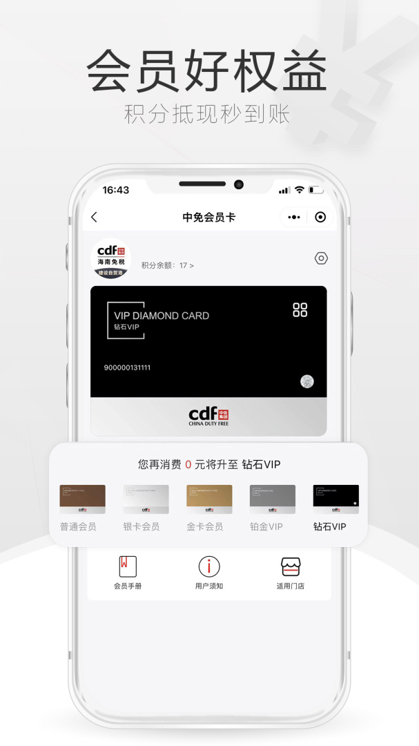 cdf海南免税店