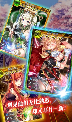 战姬天下离线版