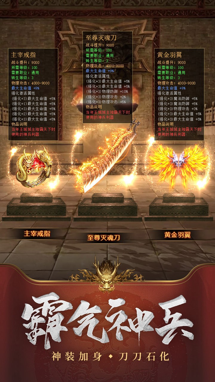 王城英雄之热血合击