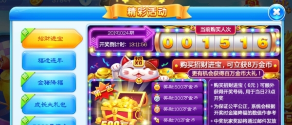 捕鱼大作战官方正版