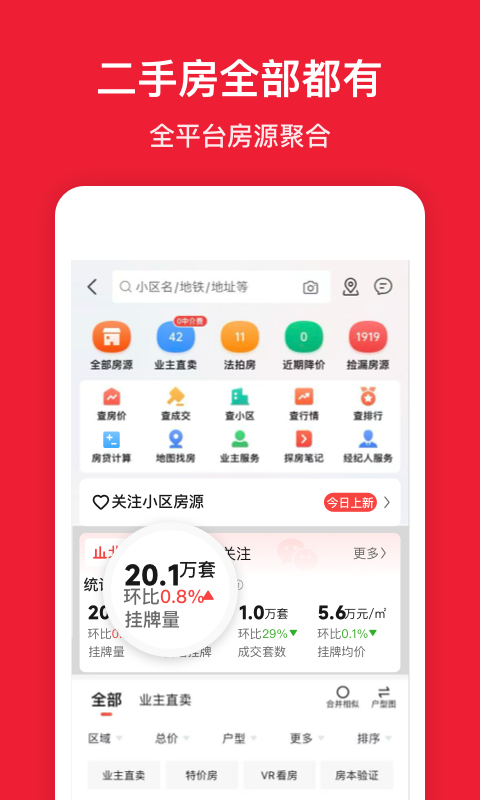 房天下