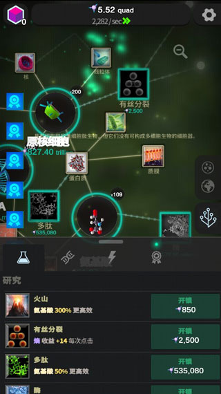 从细胞到奇点：进化永无止境九游版