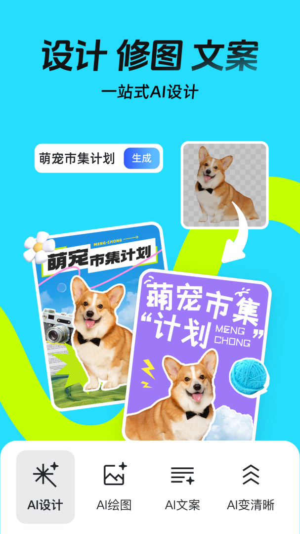 稿定设计官方版