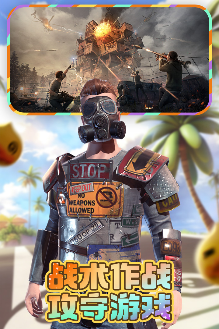 王牌战争手游九游版