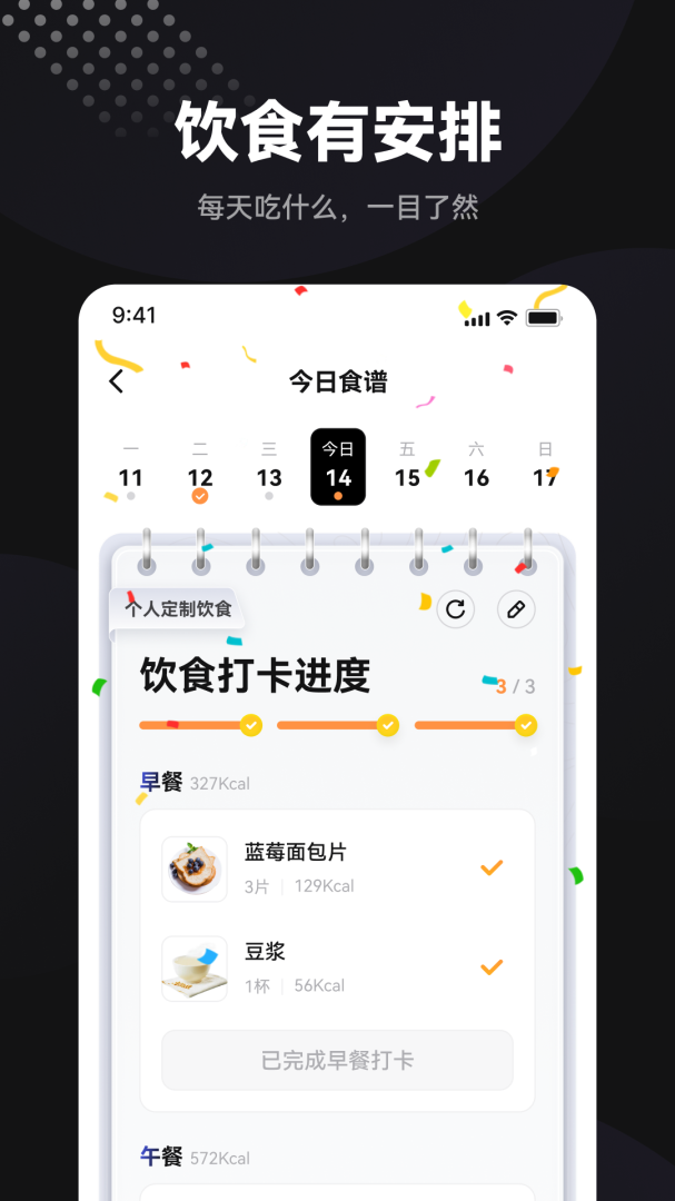 魔训