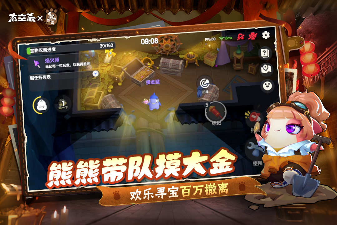 太空杀手游九游版本