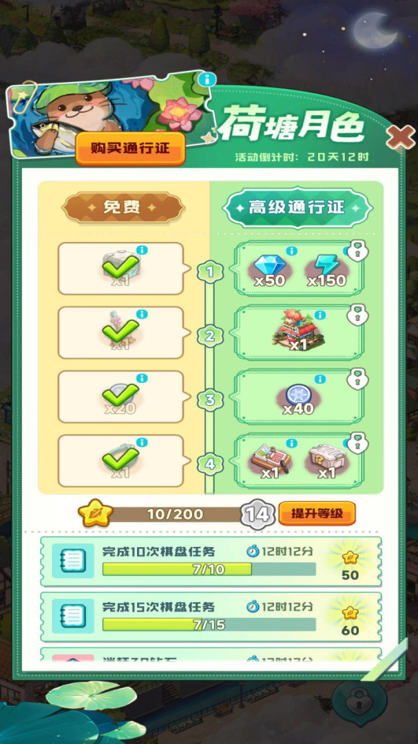 四季合合