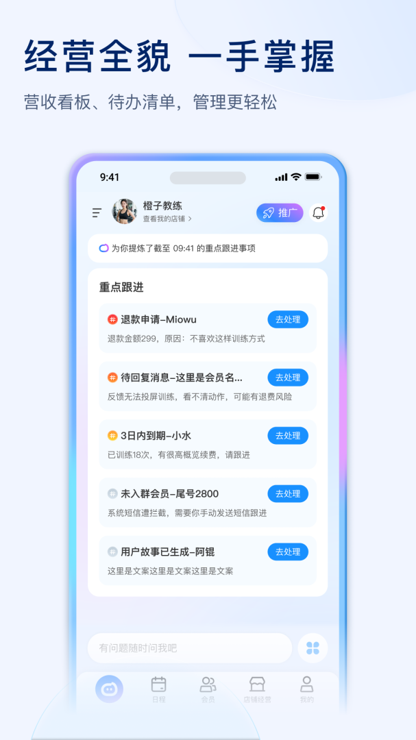 LITTA商家端