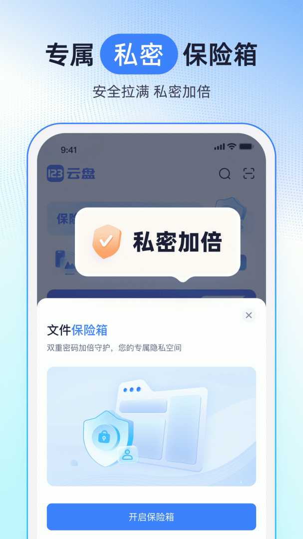 123云盘