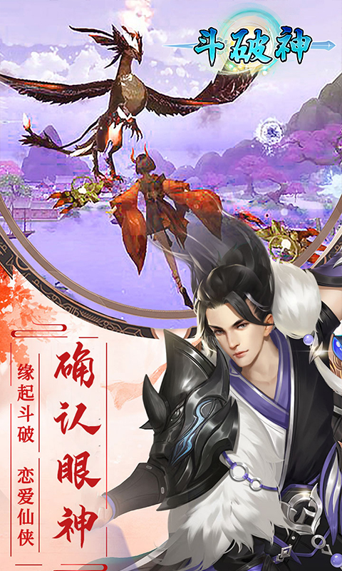 斗破神（0.1折异世界）