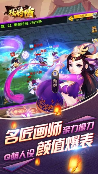 猛将争霸九游版