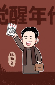 觉醒年代卡通版人物聊天背景图