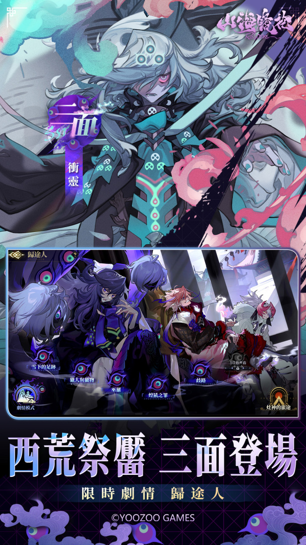 山海镜花(东方神话)