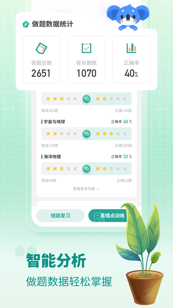 高中地理