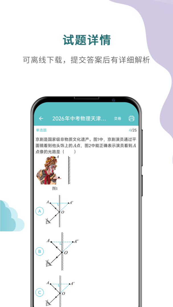 中考物理通