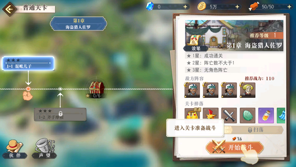 航海王启航最新版本