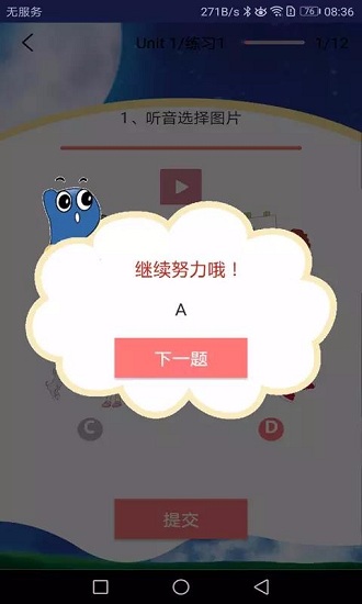 剑桥少儿英语同步课堂