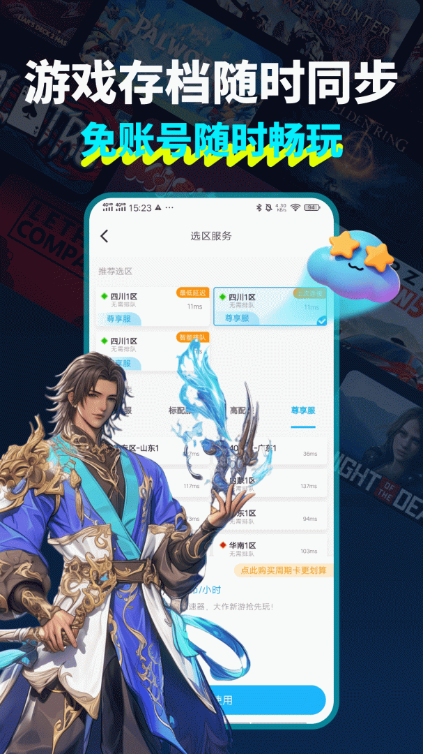 领沃云电脑