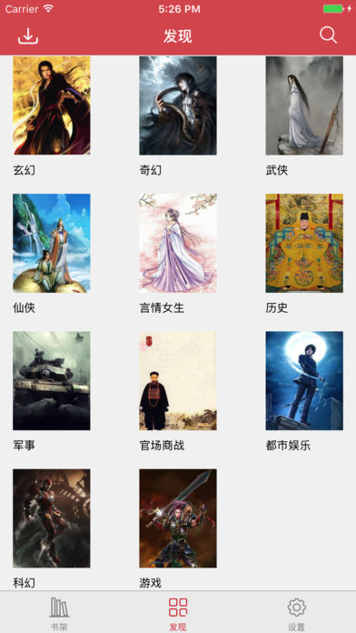 乐读小说精简版