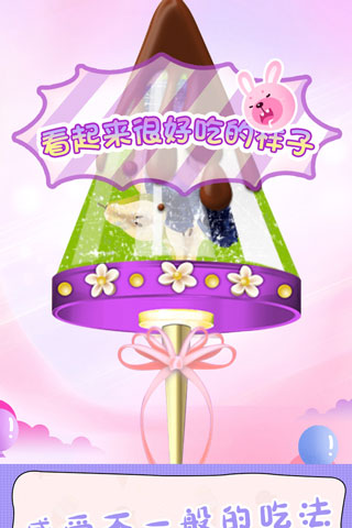 甜甜爱消除360版