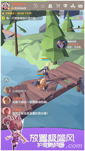 我的宠物不可能那么可爱九游版