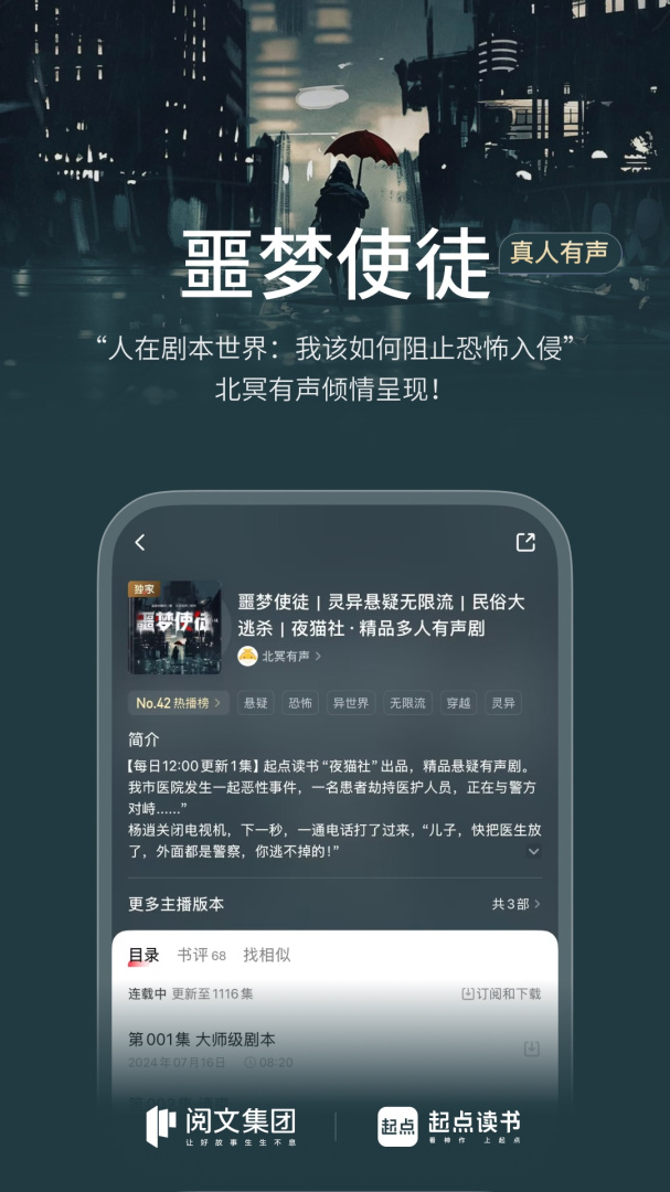 起点读书去广告版