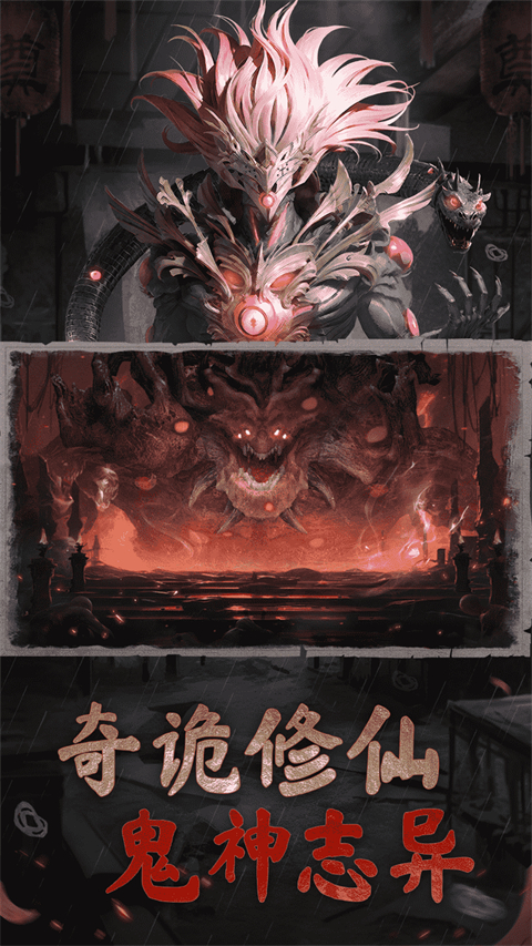 凡人御灵传九游版