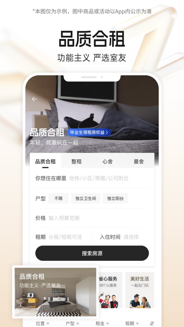 自如