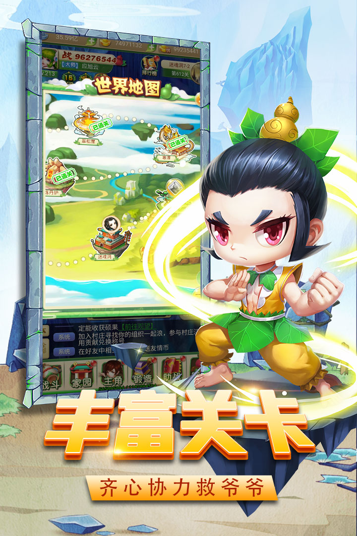 葫芦兄弟暴击小妖精