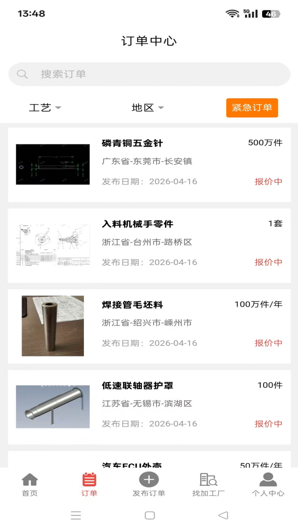 加工宝