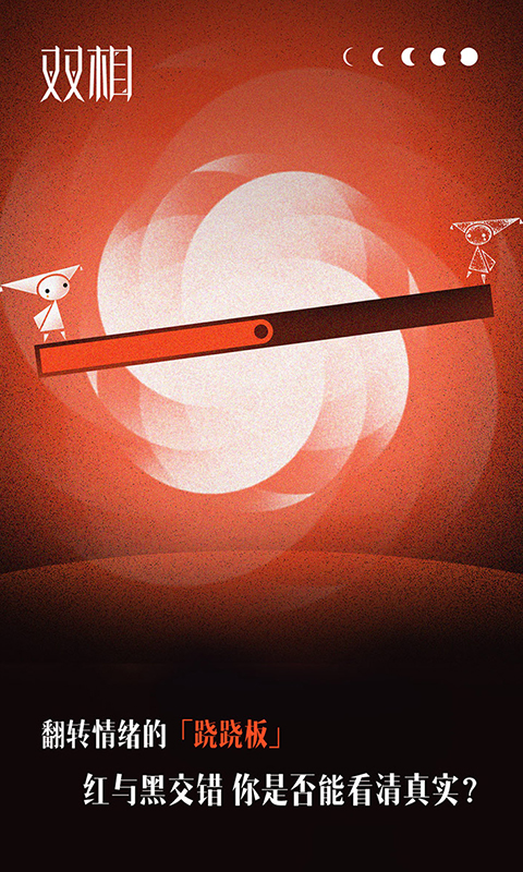 双相v5.1.0版