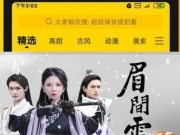 竖屏短剧免费观看的手机软件