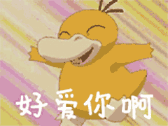 抖音可达鸭表情包gif大全