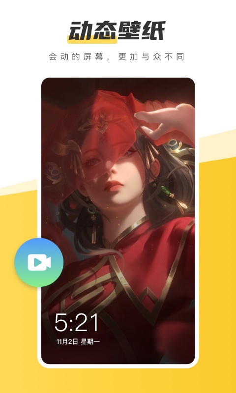 豹趣魔屏