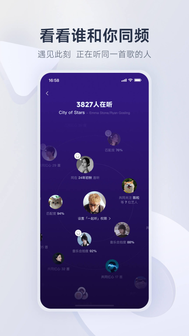 网易云音乐内置杜比大喇叭版