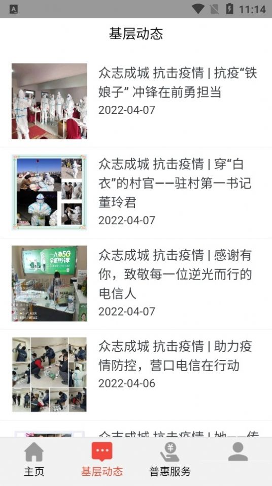 营口工会415答案