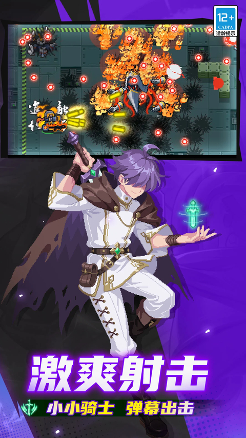 元气骑士国际服破解版