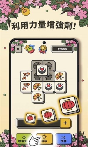 羊羊消消乐v11.0.8版