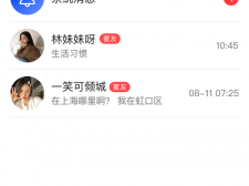 十款亚文化字母圈交友