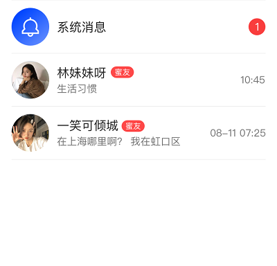 十款亚文化字母圈交友app排行榜