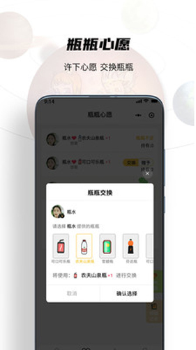 瓶瓶（饮料商城）